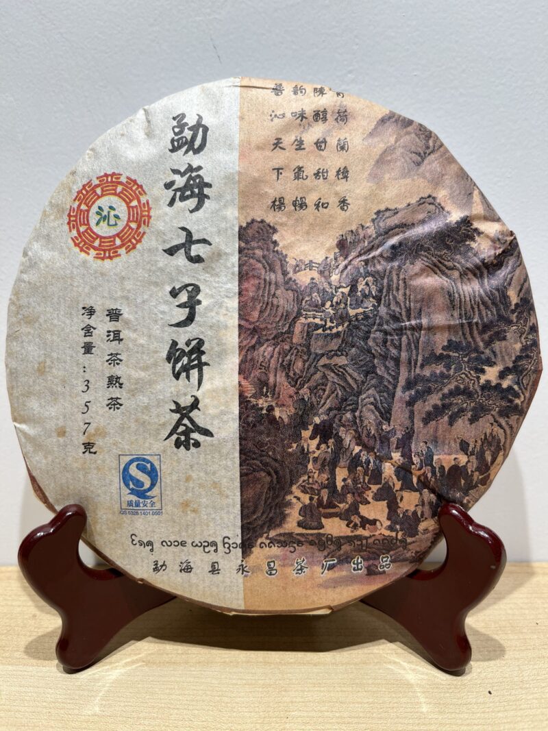 DISCO DE TÉ PU-ERH DESDE 2007 COCIDO 2007年普洱熟茶