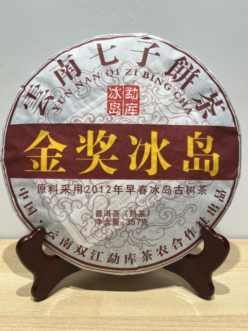 DISCO DE TÉ PU-ERH BINGDAO COCIDO 金奖冰岛熟茶