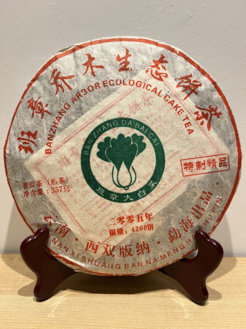 DISCO DE TÉ PU-ERH BLANCO COCIDO 白茶普洱