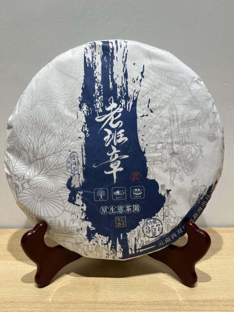 DISCO DE TÉ PU-ERH BANZHAN CRUDO 老班章普洱生茶