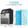 MAQUINA DE HIELO 制冰机 - Image 3